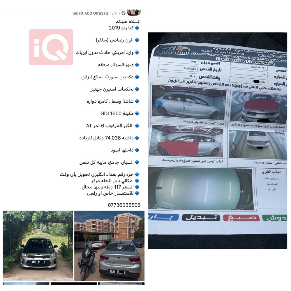 كيا ريو